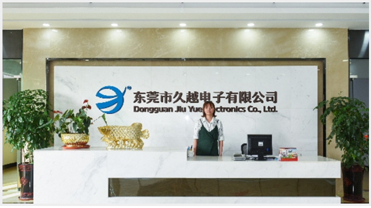 東莞市久越電子有限公司